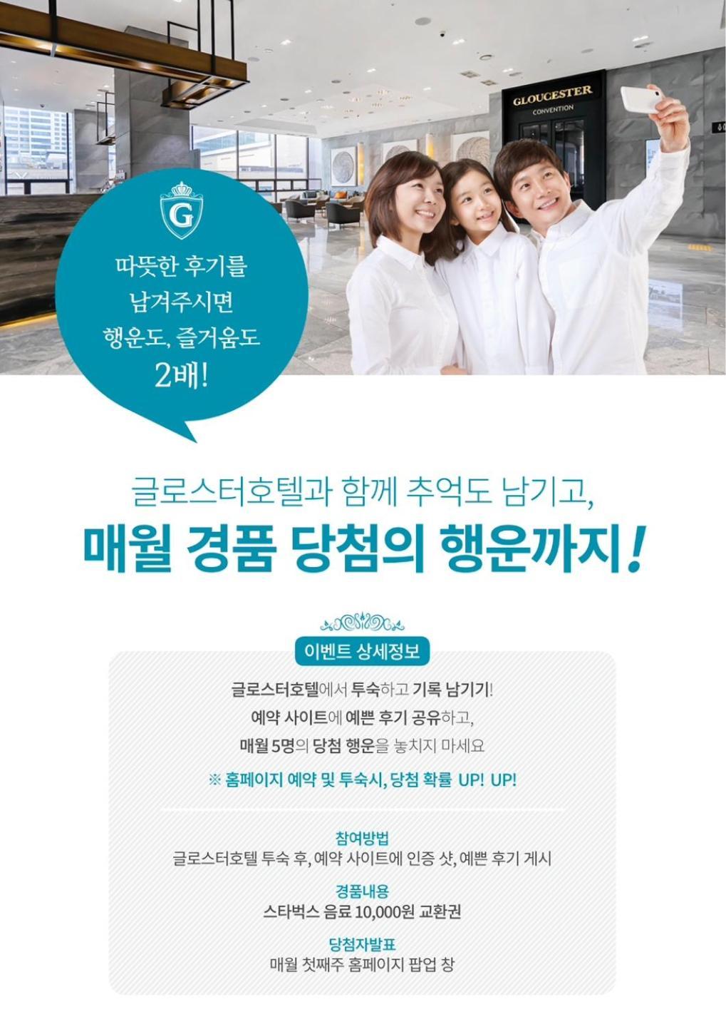 Gloucester Hotel ชองจู ภายนอก รูปภาพ